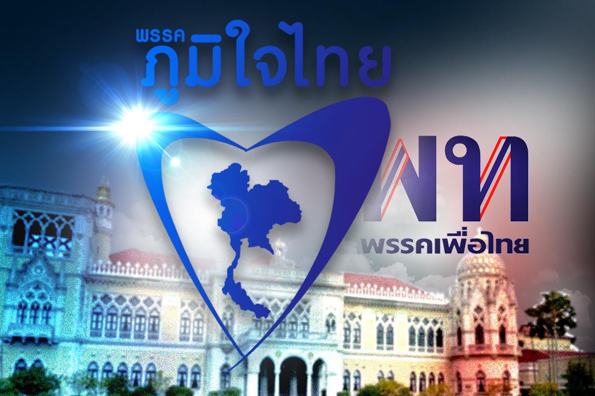 Pheu-Thai-Partei navigiert durch politische Spannungen angesichts rechtlicher Herausforderungen für Bhumjaithai