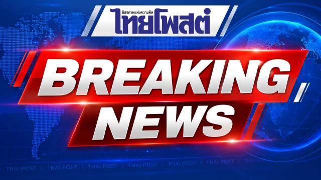 Shooting Incident Reported at Chonburi Kindergarten