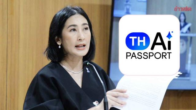 Concerns Raised Over TH-AI Passport Project Transparency