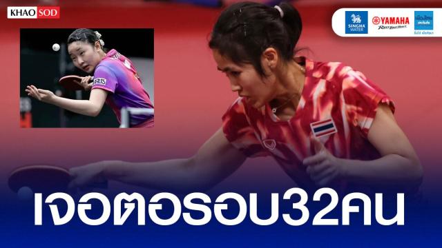 Thai Table Tennis Players Advance at Aichi-Nagoya 2026 Asian Games