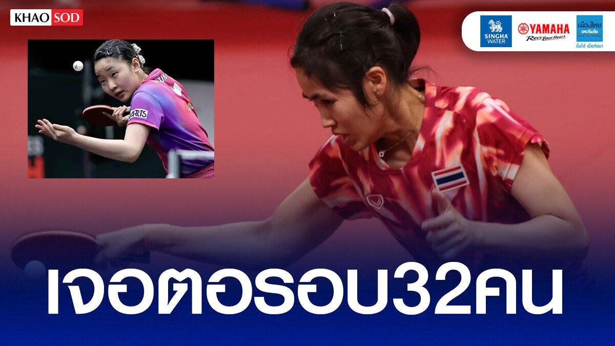 Thai Table Tennis Players Advance at Aichi-Nagoya 2026 Asian Games