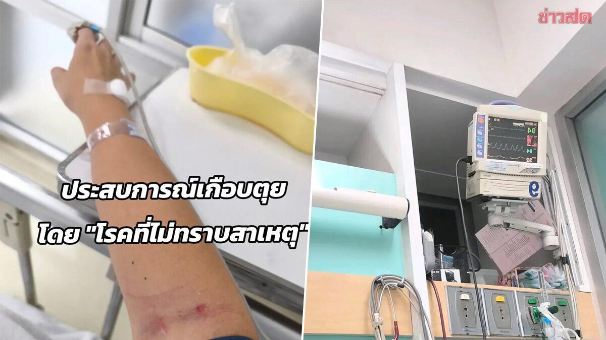 Unidentified Illness Leads to ICU Admission for Thai TikToker