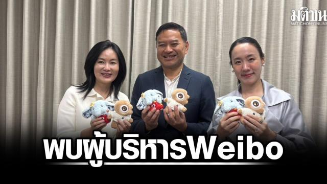 Governo tailandês faz parceria com o Weibo para impulsionar o turismo