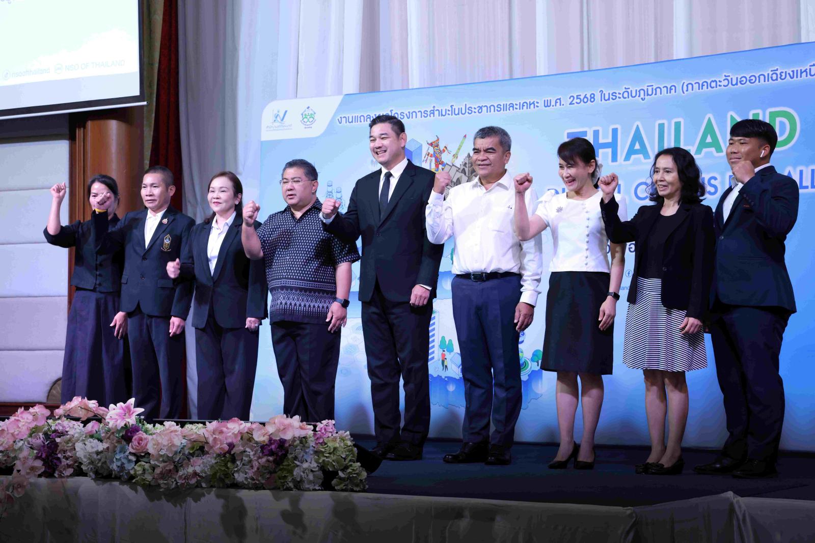 Thailand’s National Statistical Office Unveils Digital Census 2025 Data for Isan