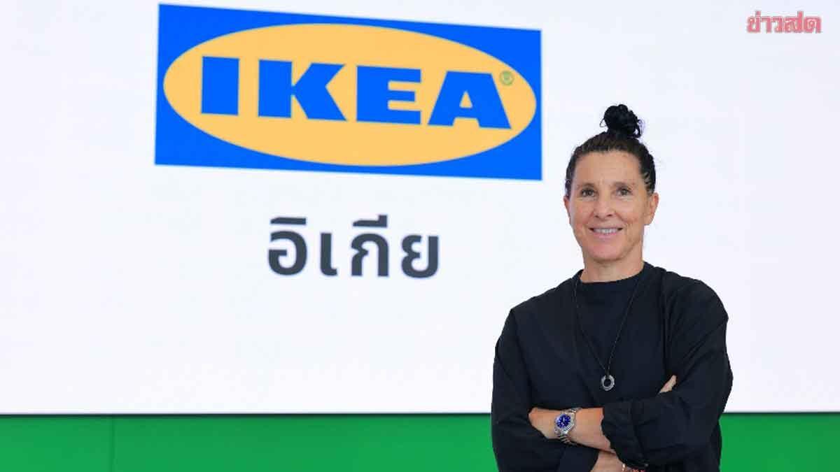 IKEA Thailand Announces Price Reductions and Khon Kaen Expansion
