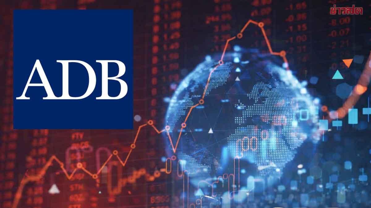 ADB Adjusts Thailand's Economic Growth Forecasts for 2026 and 2027
