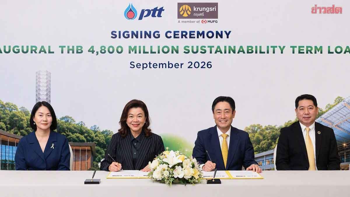 PTT and Krungsri Finalize Landmark 4.8 Billion Baht Sustainability Loan