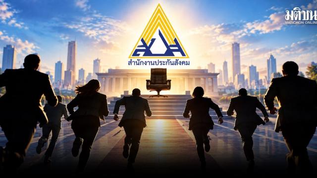 Thailand Prepares for Social Security Board Election on September 27