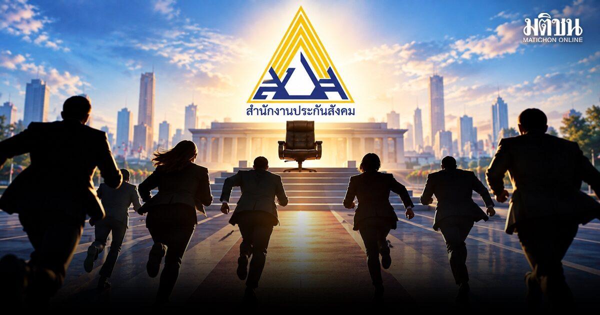 Thailand Prepares for Social Security Board Election on September 27