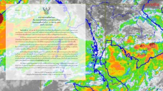 Thailand Meteorological Department Issues Warning for Heavy Rainfall and Flash Floods