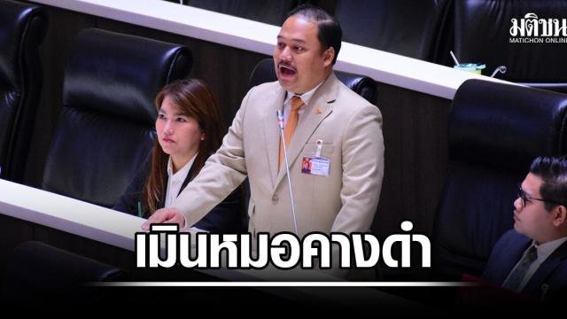 เสียงวิจารณ์การจัดสรรงบประมาณของกรมประมงเพิ่มสูงขึ้น