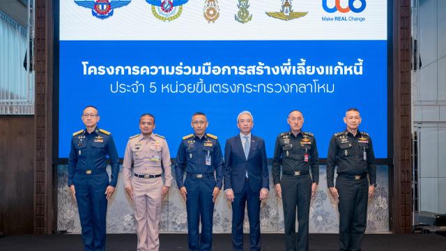 ttb Bank and Ministry of Defence Expand Debt Counseling Program for Military Personnel