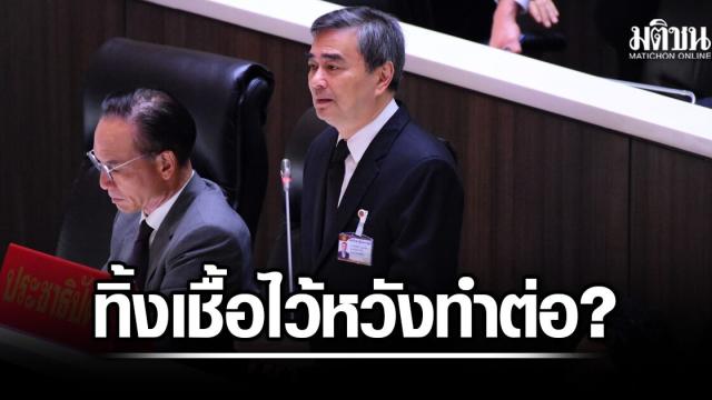Abhisit mette in dubbio il continuo finanziamento del progetto Landbridge