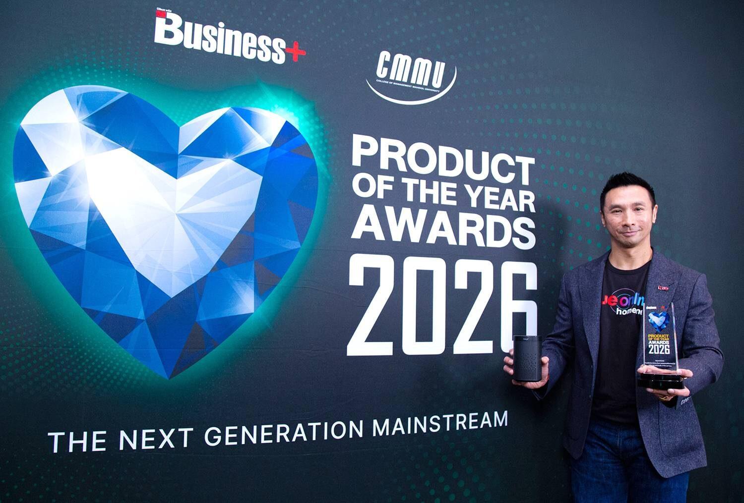 TrueOnline Home Next Receives 2026 Business+ Product of the Year Award