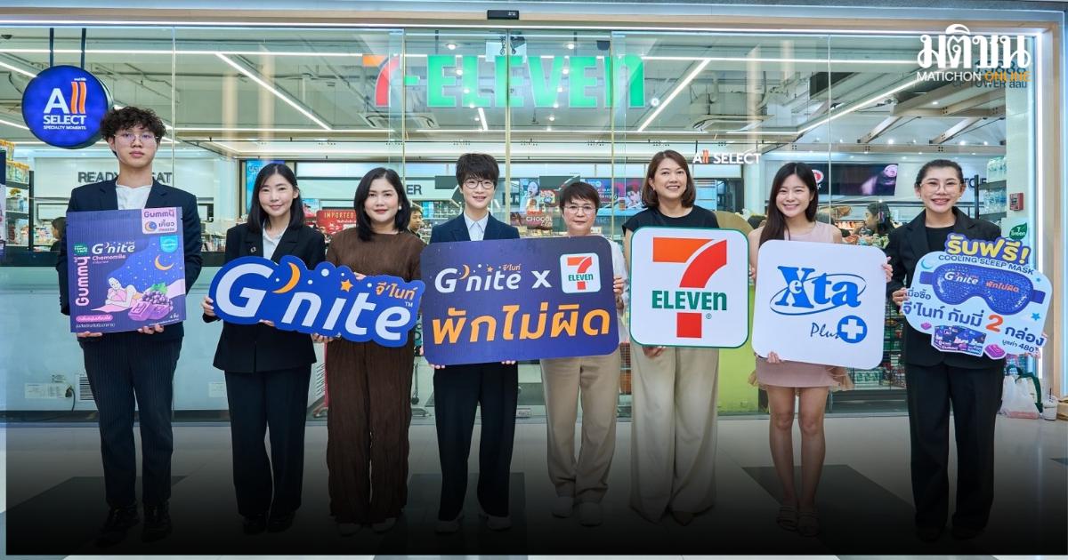 G’nite Partners with 7-Eleven to Expand Gummy Distribution