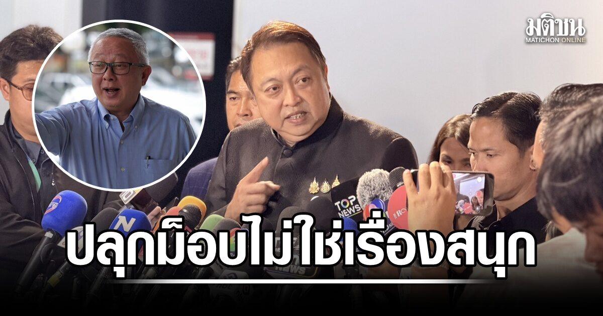 ความตึงเครียดทางการเมืองเพิ่มสูงขึ้นหลังรัฐบาลตอบโต้การเรียกร้องให้มีการประท้วง