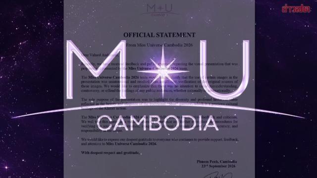 Miss Universe Cambodia Issues Apology Over Misuse of Thai Historical Imagery