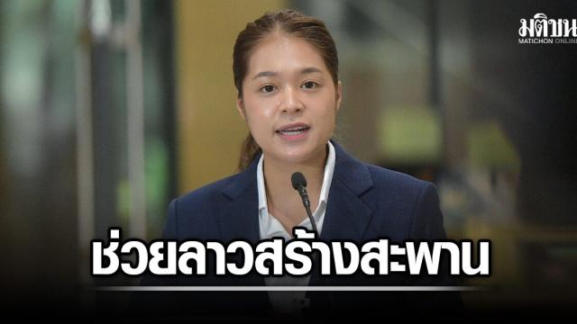Il governo thailandese approva 1,78 miliardi di baht per un progetto di ponte in Laos