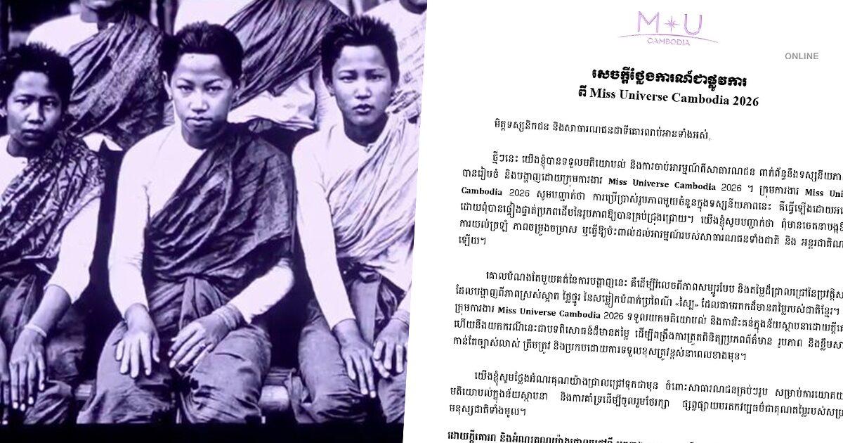 Miss Universe Cambodia Issues Statement Regarding Traditional Dress Controversy