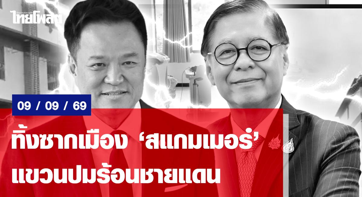 ความกังวลระดับโลกต่อเครือข่ายอาชญากรรมทางเทคโนโลยียังคงดำเนินอยู่