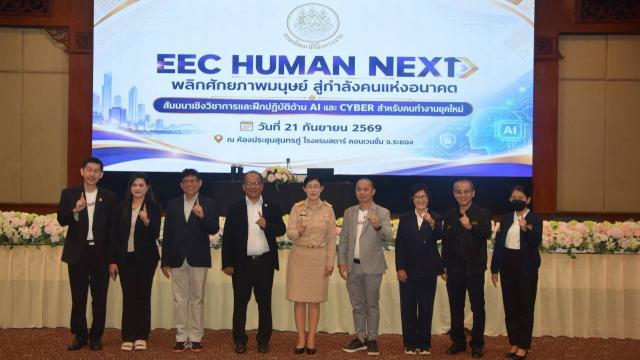 GOSEC Cybersecurity Partners with Rayong Skill Development Institute to Combat Cyber Threats