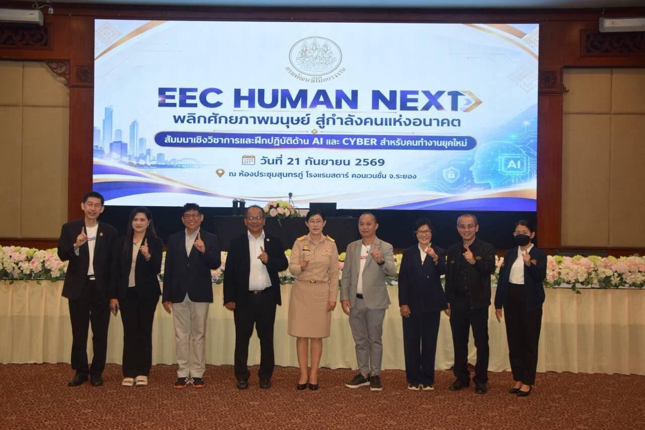 GOSEC Cybersecurity Partners with Rayong Skill Development Institute to Combat Cyber Threats