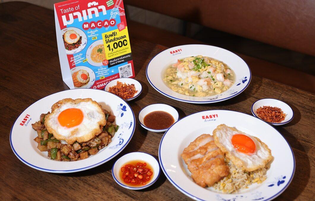 Macao Government Tourism Office Partners with EASY! buddy to Promote Gastronomy Tourism