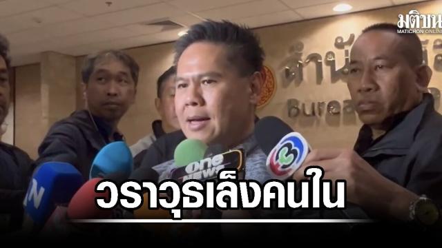 การเปลี่ยนผ่านตำแหน่งผู้นำในกระทรวงอุตสาหกรรมของไทย