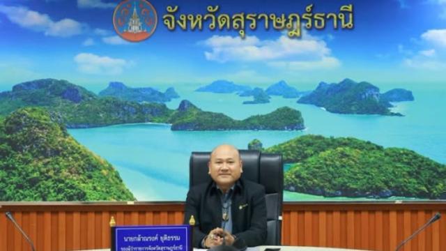 Le sous-comité des ressources en eau de Surat Thani tient sa première réunion de 2026