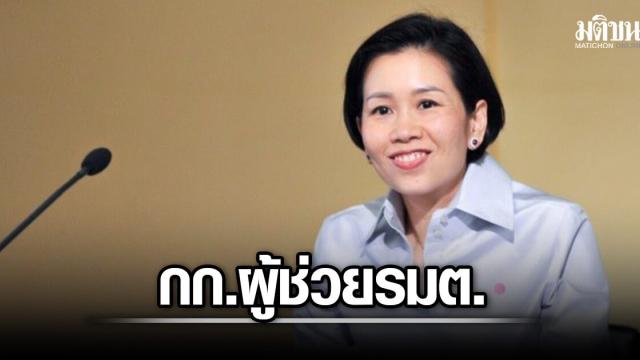 Il gabinetto thailandese nomina Ratchada Thanadirek Ministro Assistente