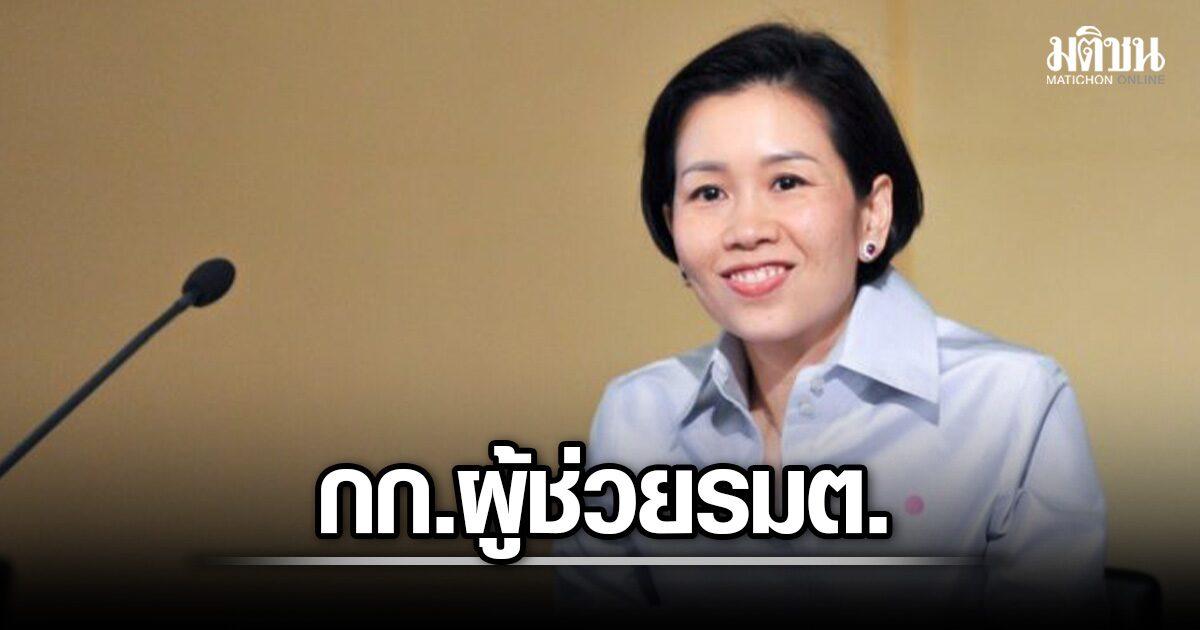 Il gabinetto thailandese nomina Ratchada Thanadirek Ministro Assistente