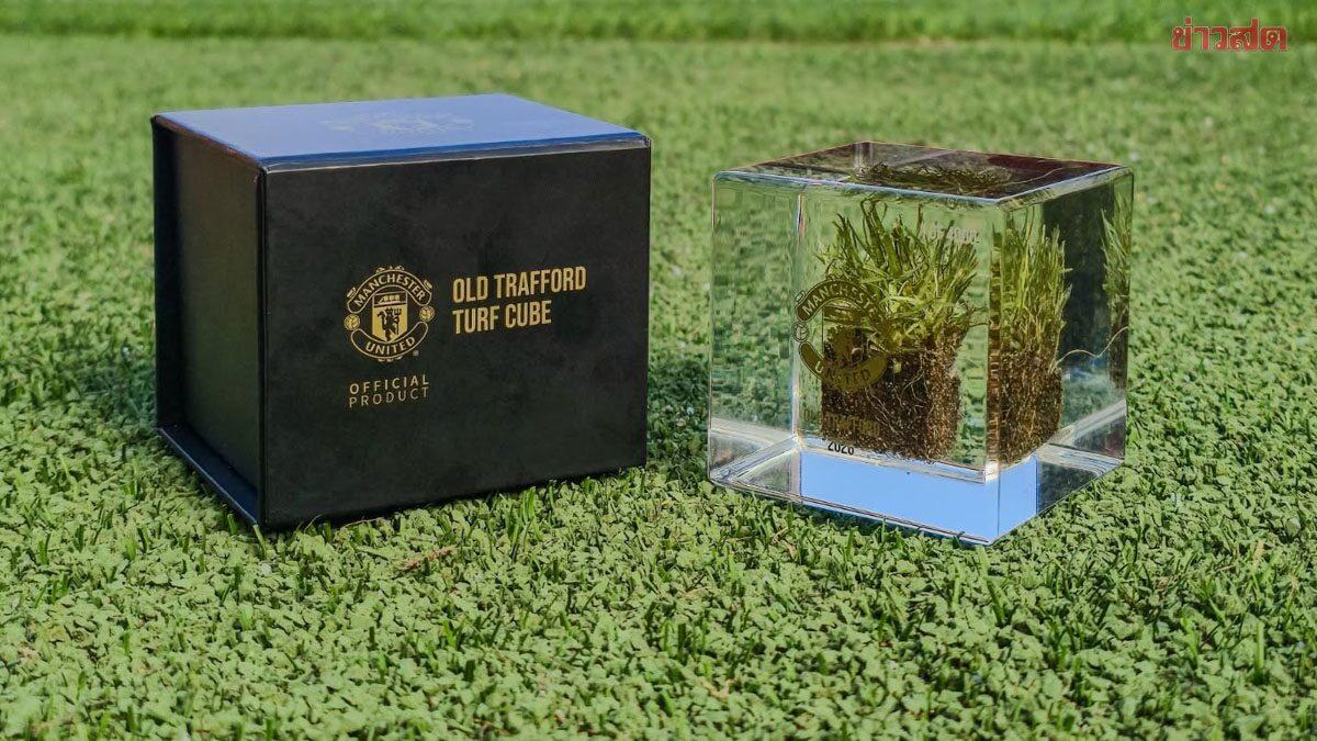 Manchester United Sells Old Trafford Turf as Souvenirs