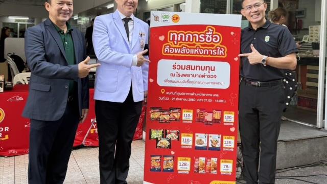 Police General Hospital and CPF Launch Charity Campaign for Medical Equipment
