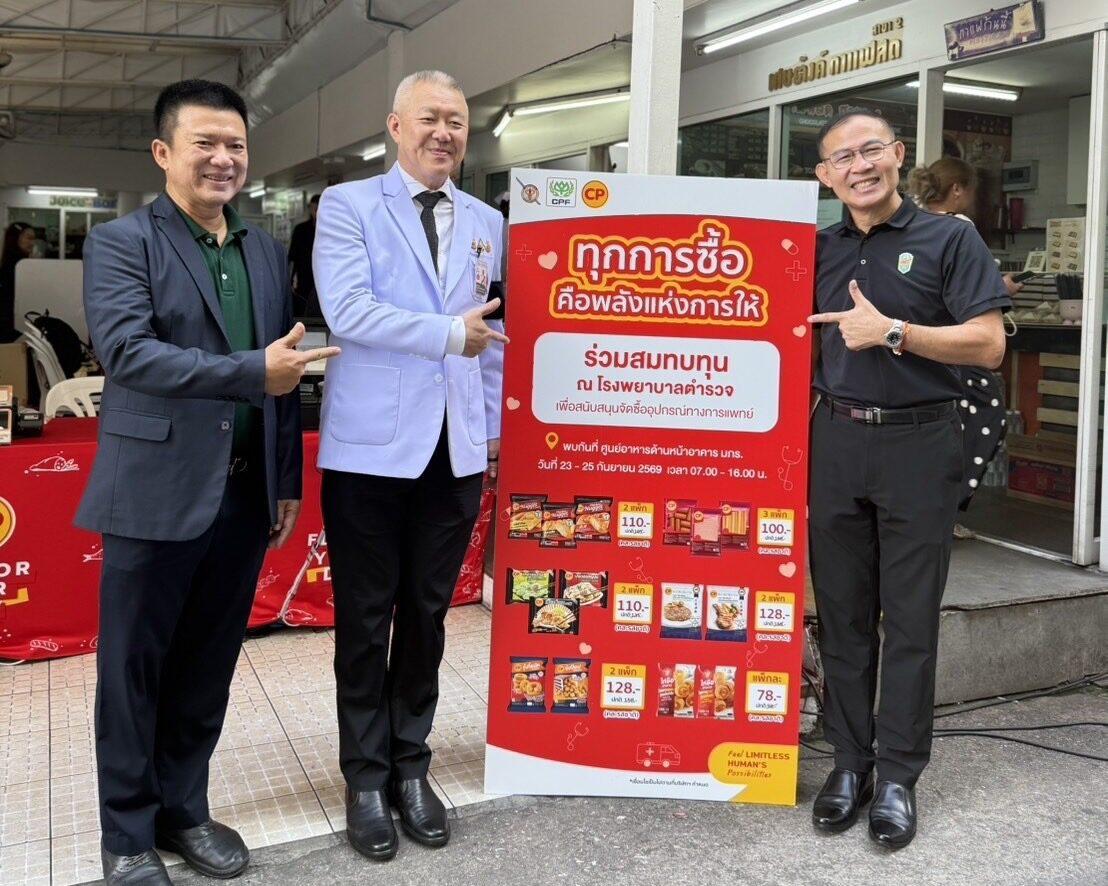 Police General Hospital and CPF Launch Charity Campaign for Medical Equipment