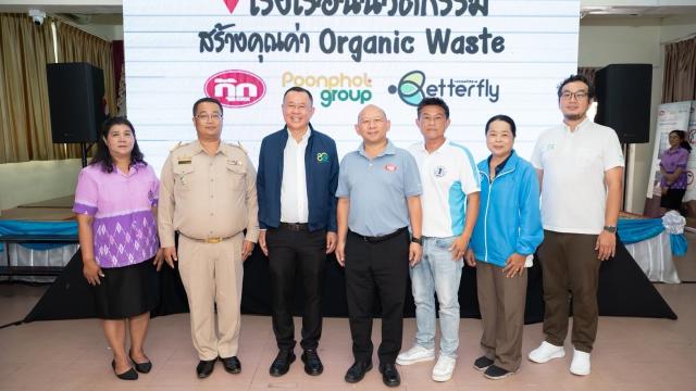 Cook Vegetable Oil renforce ses efforts de durabilité avec une quatrième installation BSF