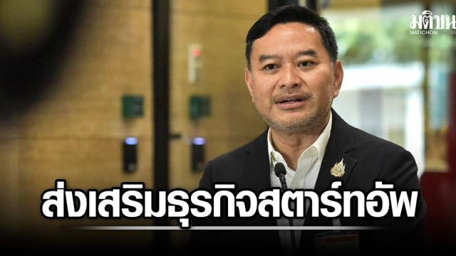 Thai Cabinet Approves Draft Startup Promotion Act