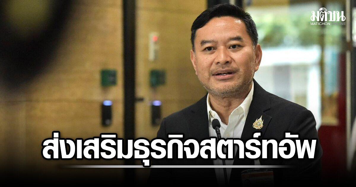Thai Cabinet Approves Draft Startup Promotion Act