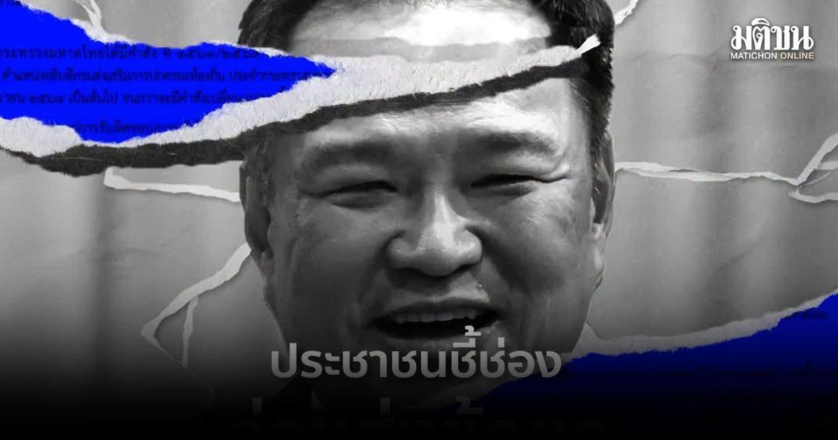 People's Party Launches Anti-Corruption Initiative