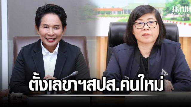 ครม. ประกาศแต่งตั้งผู้บริหารระดับสูงในกระทรวงแรงงาน