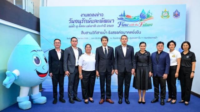 La Thaïlande annonce la Journée nationale de conservation des rivières et des canaux 2026