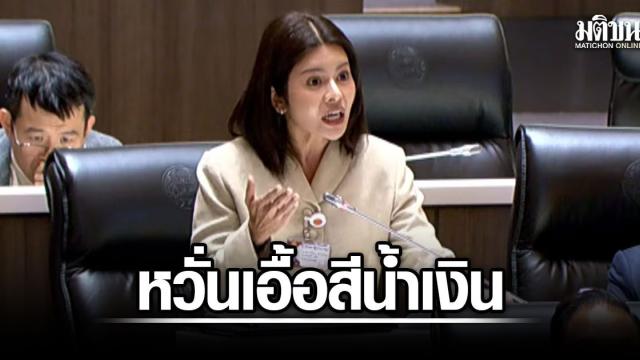 Concerns Raised Over Songkhla Lake Model Budget