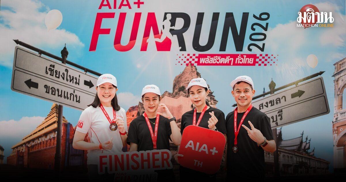 AIA+ Fun Run 2026 Concludes Final Leg in Songkhla