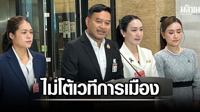 โฆษกรัฐบาลป้ายแดงเผยกลยุทธ์การสื่อสาร เน้นข้อมูลจริงไม่โต้ตอบการเมือง