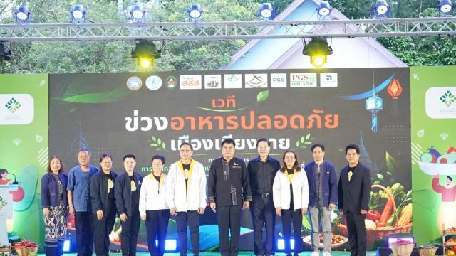 Chiang Rai lanza la iniciativa 'Ciudad de la Alimentación Segura' en 18 distritos