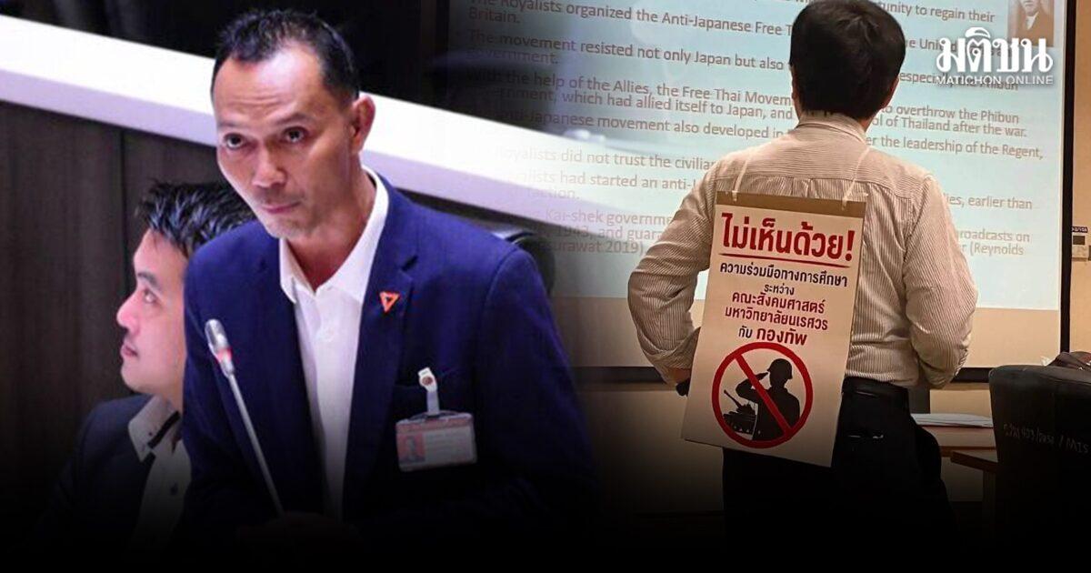 ข้อพิพาทมหาวิทยาลัยนเรศวรเรื่องความร่วมมือทางทหาร