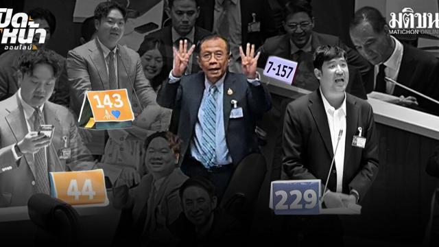 ตัวเลขการเข้าประชุมสภาจุดประเด็นถกเถียงเรื่องความรับผิดชอบทางการเมือง