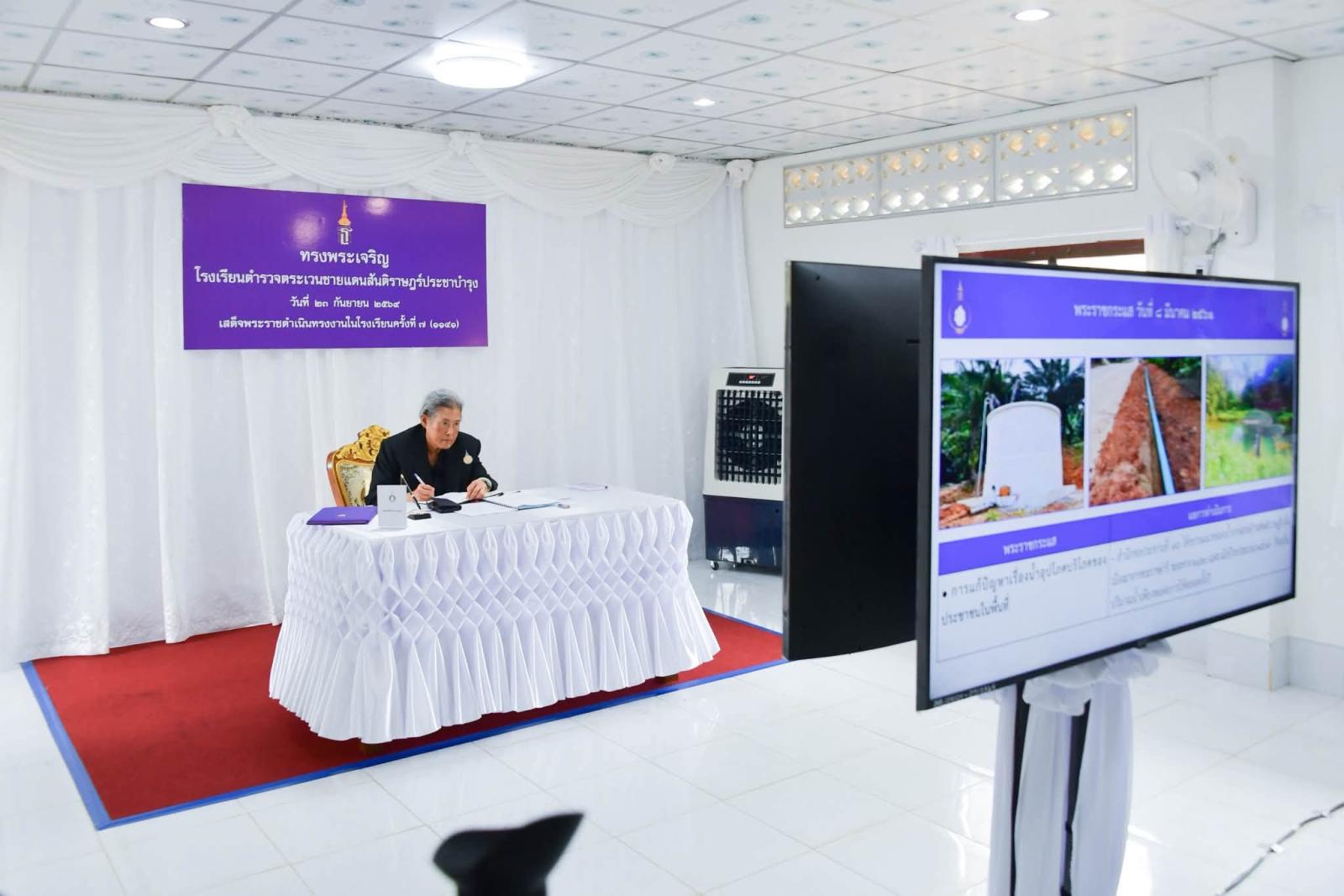 Her Royal Highness Princess Maha Chakri Sirindhorn Visits Trang Province