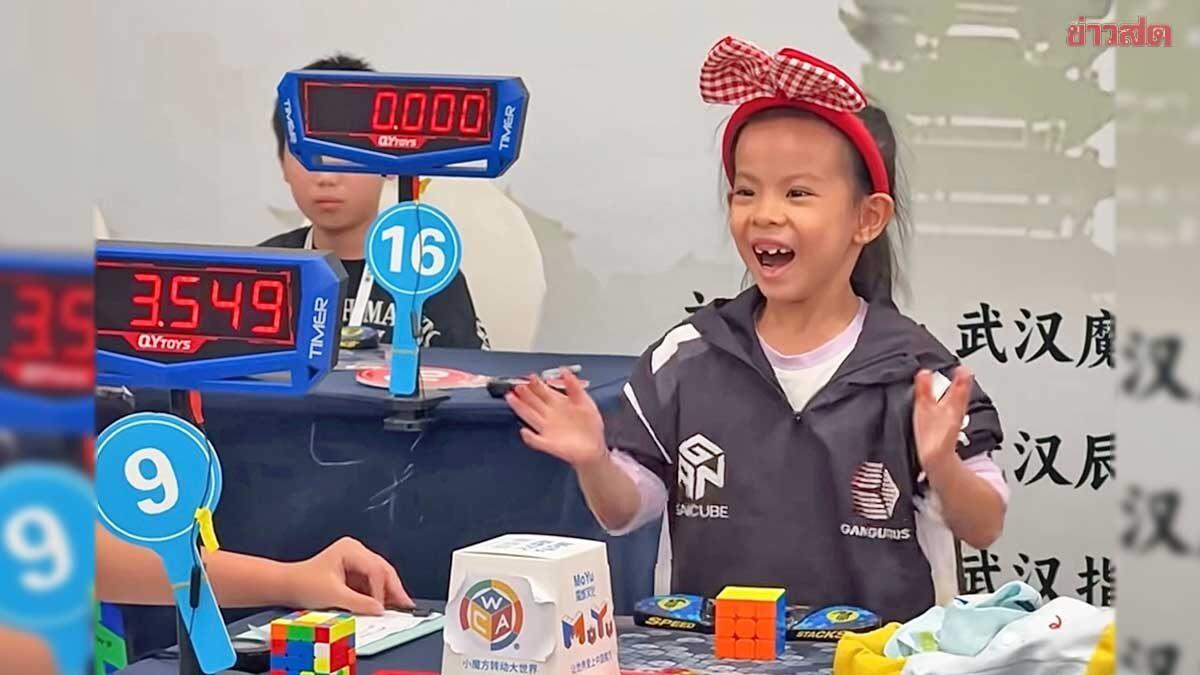 Six-Year-Old Chinese Girl Sets New World Record in Rubik’s Cube