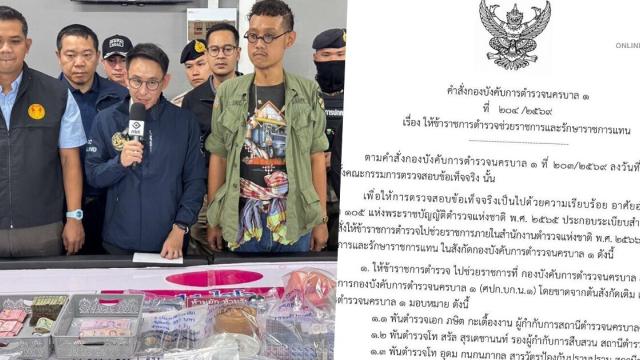 Quatre policiers de Din Daeng mutés suite à une enquête sur un tripot clandestin
