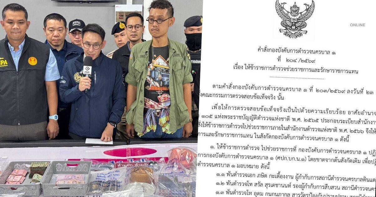 Quatre policiers de Din Daeng mutés suite à une enquête sur un tripot clandestin